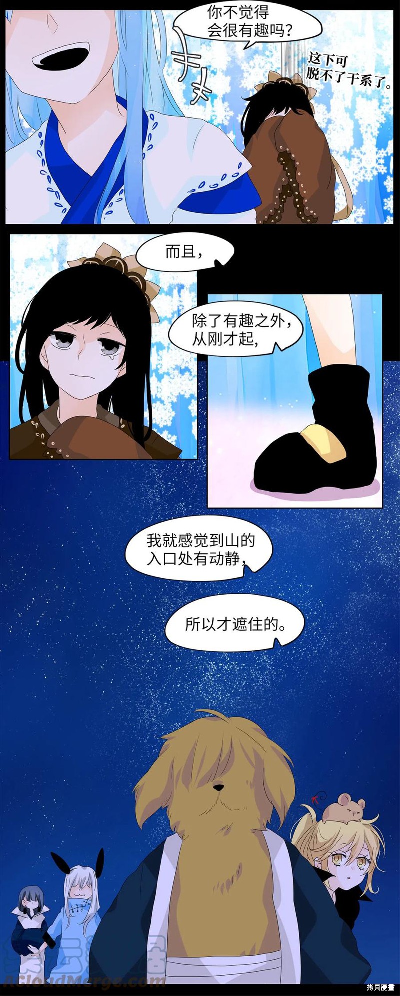 《天地海：我成为了神界的实习生》漫画最新章节第63话免费下拉式在线观看章节第【14】张图片