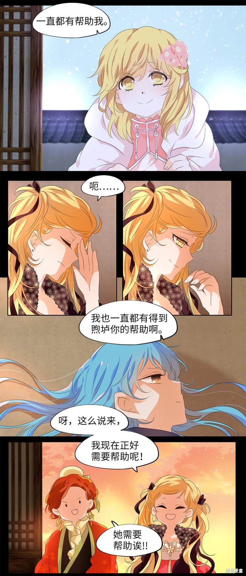 《天地海：我成为了神界的实习生》漫画最新章节第201话免费下拉式在线观看章节第【9】张图片