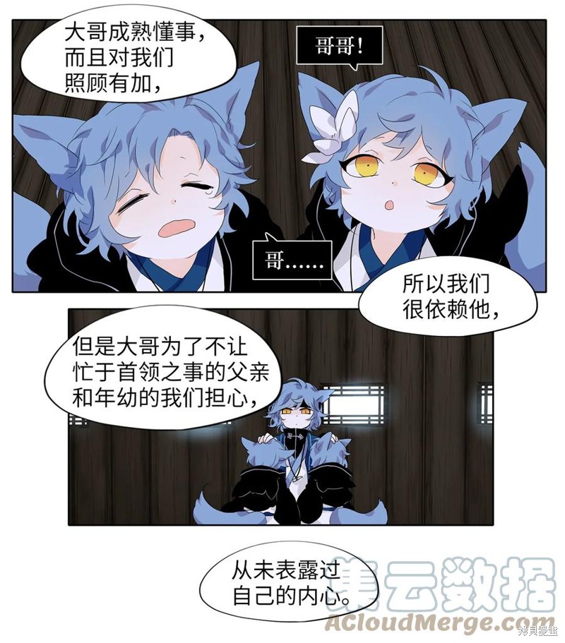 《天地海：我成为了神界的实习生》漫画最新章节第173话免费下拉式在线观看章节第【10】张图片