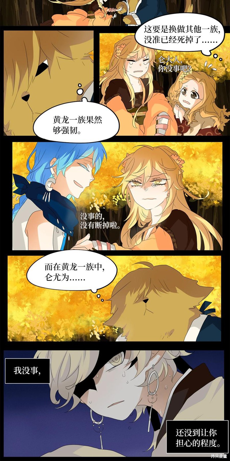 《天地海：我成为了神界的实习生》漫画最新章节第118话免费下拉式在线观看章节第【2】张图片