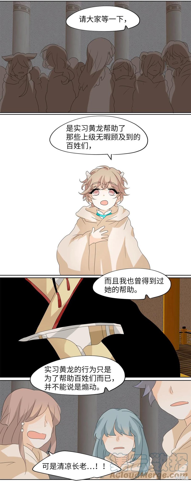 《天地海：我成为了神界的实习生》漫画最新章节第101话免费下拉式在线观看章节第【23】张图片