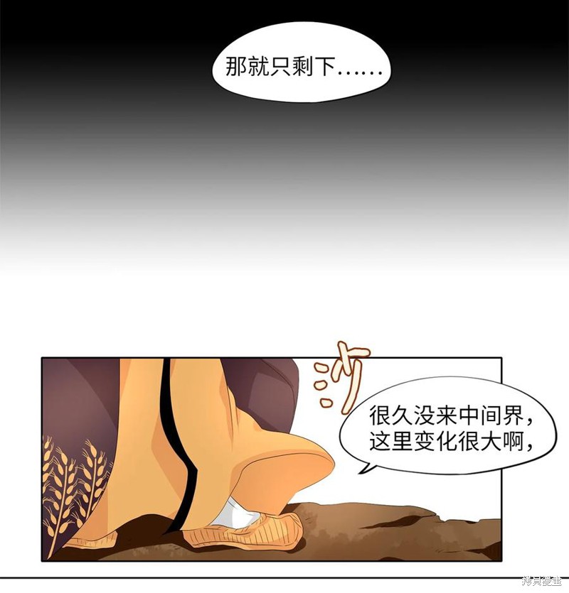 《天地海：我成为了神界的实习生》漫画最新章节第191话免费下拉式在线观看章节第【19】张图片