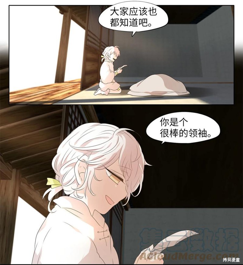 《天地海：我成为了神界的实习生》漫画最新章节第210话免费下拉式在线观看章节第【12】张图片