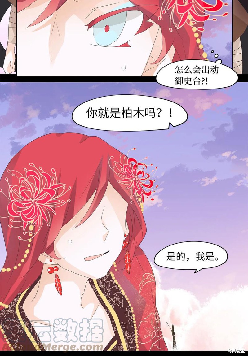 《天地海：我成为了神界的实习生》漫画最新章节第64话免费下拉式在线观看章节第【20】张图片