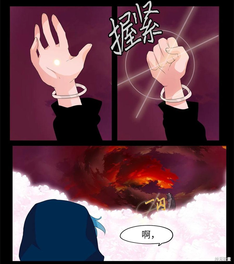 《天地海：我成为了神界的实习生》漫画最新章节第93话免费下拉式在线观看章节第【7】张图片