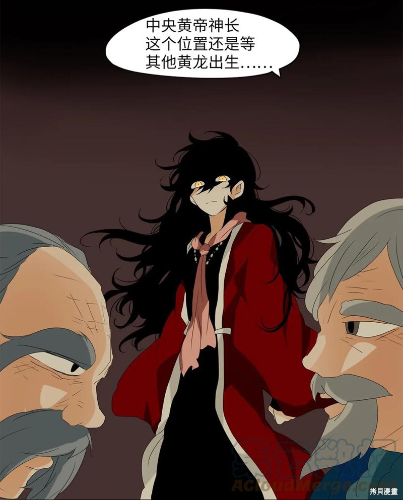 《天地海：我成为了神界的实习生》漫画最新章节第121话免费下拉式在线观看章节第【5】张图片