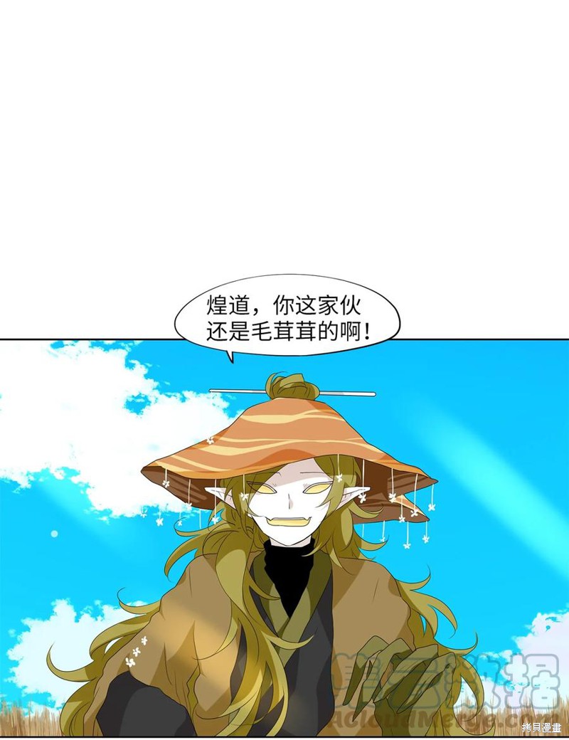 《天地海：我成为了神界的实习生》漫画最新章节第158话免费下拉式在线观看章节第【1】张图片