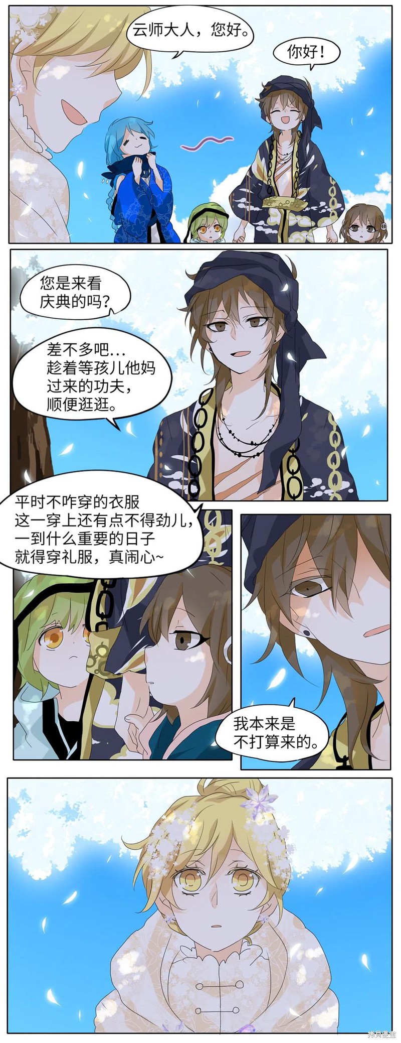 《天地海：我成为了神界的实习生》漫画最新章节第70话免费下拉式在线观看章节第【9】张图片