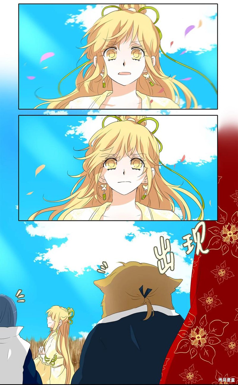 《天地海：我成为了神界的实习生》漫画最新章节第159话免费下拉式在线观看章节第【9】张图片