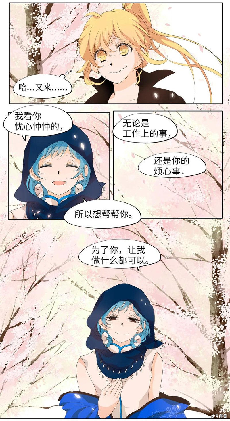 《天地海：我成为了神界的实习生》漫画最新章节第165话免费下拉式在线观看章节第【16】张图片