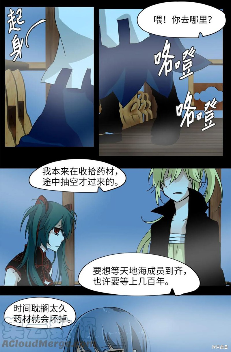 《天地海：我成为了神界的实习生》漫画最新章节第2话免费下拉式在线观看章节第【6】张图片