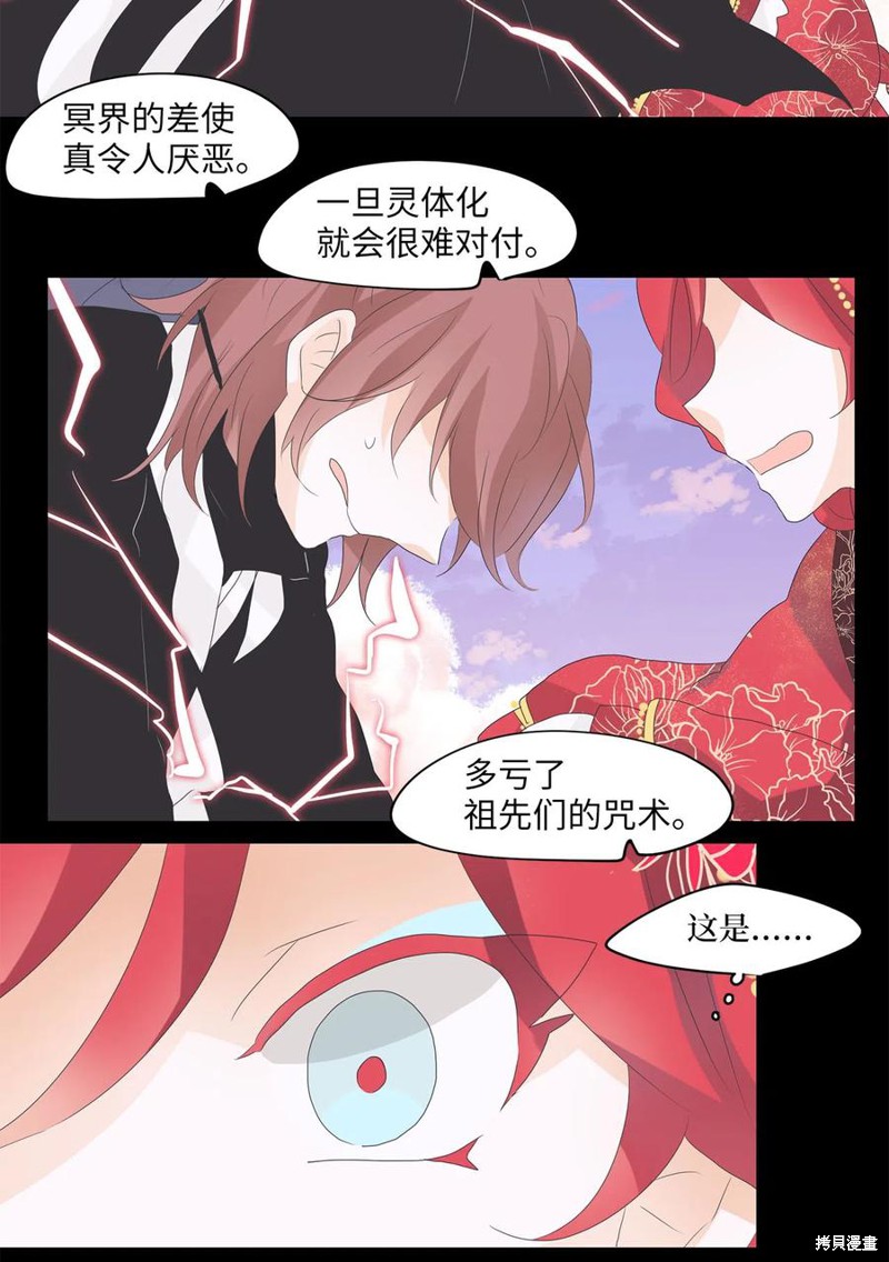 《天地海：我成为了神界的实习生》漫画最新章节第64话免费下拉式在线观看章节第【23】张图片