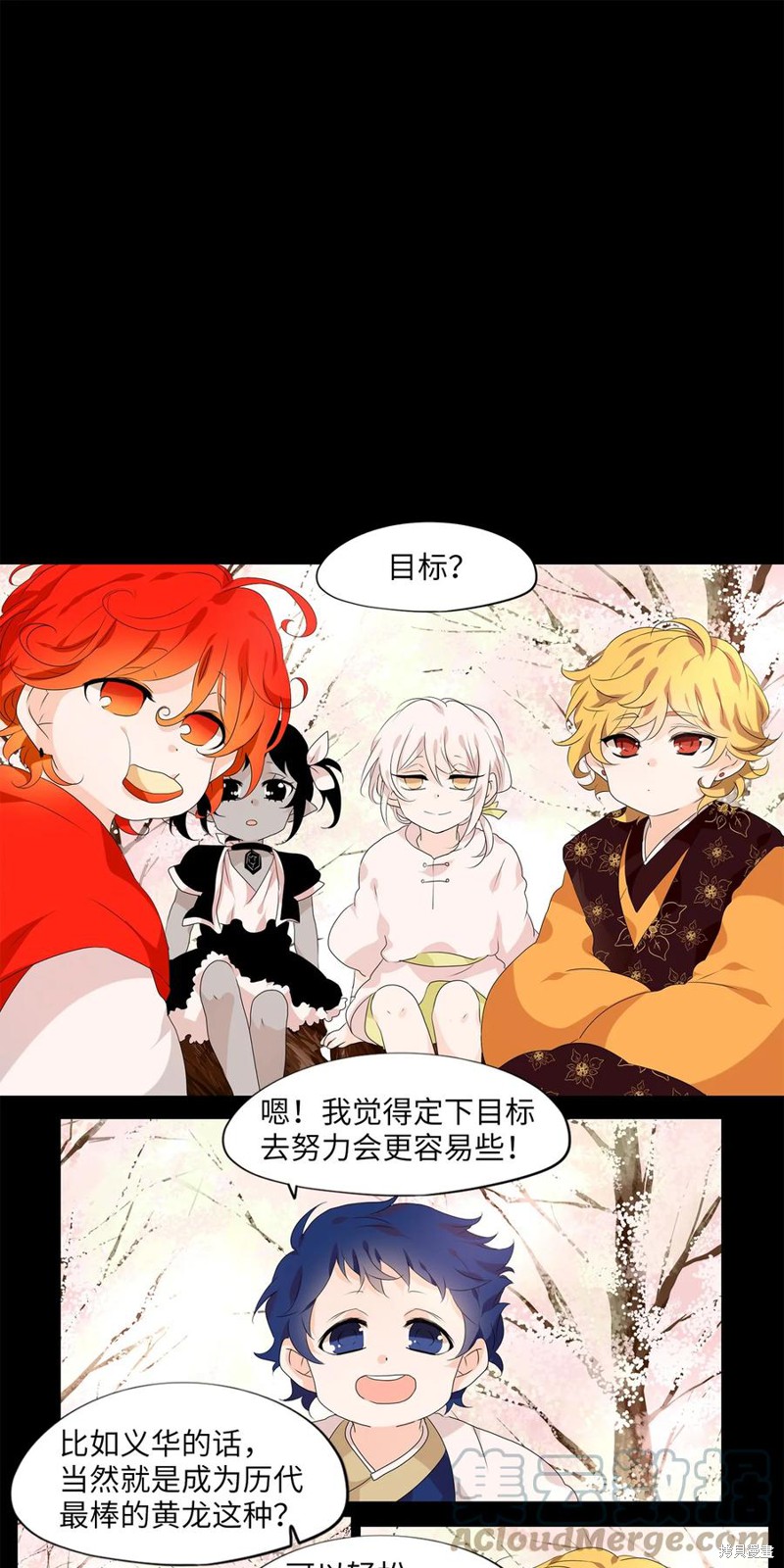 《天地海：我成为了神界的实习生》漫画最新章节第199话免费下拉式在线观看章节第【1】张图片