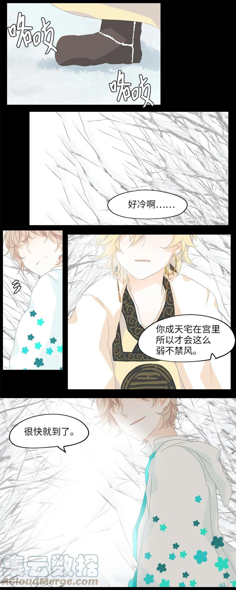 《天地海：我成为了神界的实习生》漫画最新章节第49话免费下拉式在线观看章节第【2】张图片