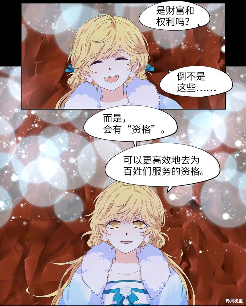 《天地海：我成为了神界的实习生》漫画最新章节第219话免费下拉式在线观看章节第【20】张图片