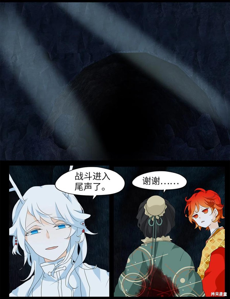 《天地海：我成为了神界的实习生》漫画最新章节第138话免费下拉式在线观看章节第【2】张图片