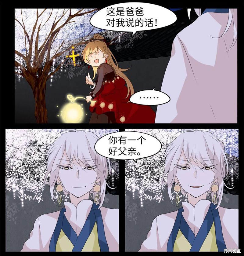 《天地海：我成为了神界的实习生》漫画最新章节第123话免费下拉式在线观看章节第【25】张图片