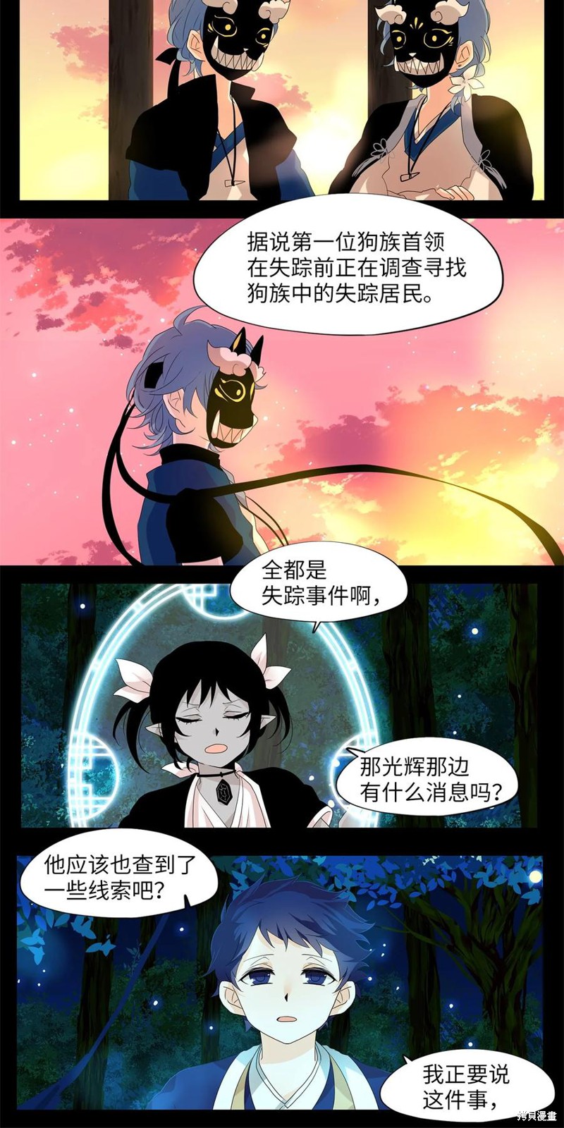 《天地海：我成为了神界的实习生》漫画最新章节第166话免费下拉式在线观看章节第【12】张图片