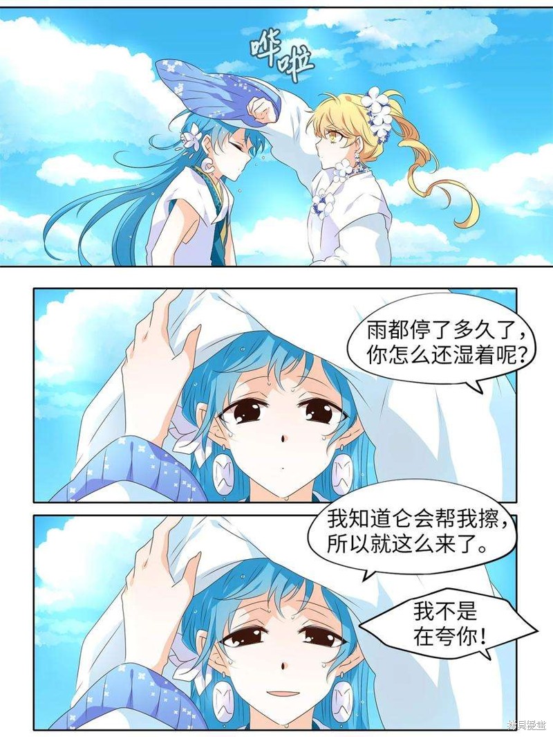 《天地海：我成为了神界的实习生》漫画最新章节第248话免费下拉式在线观看章节第【15】张图片