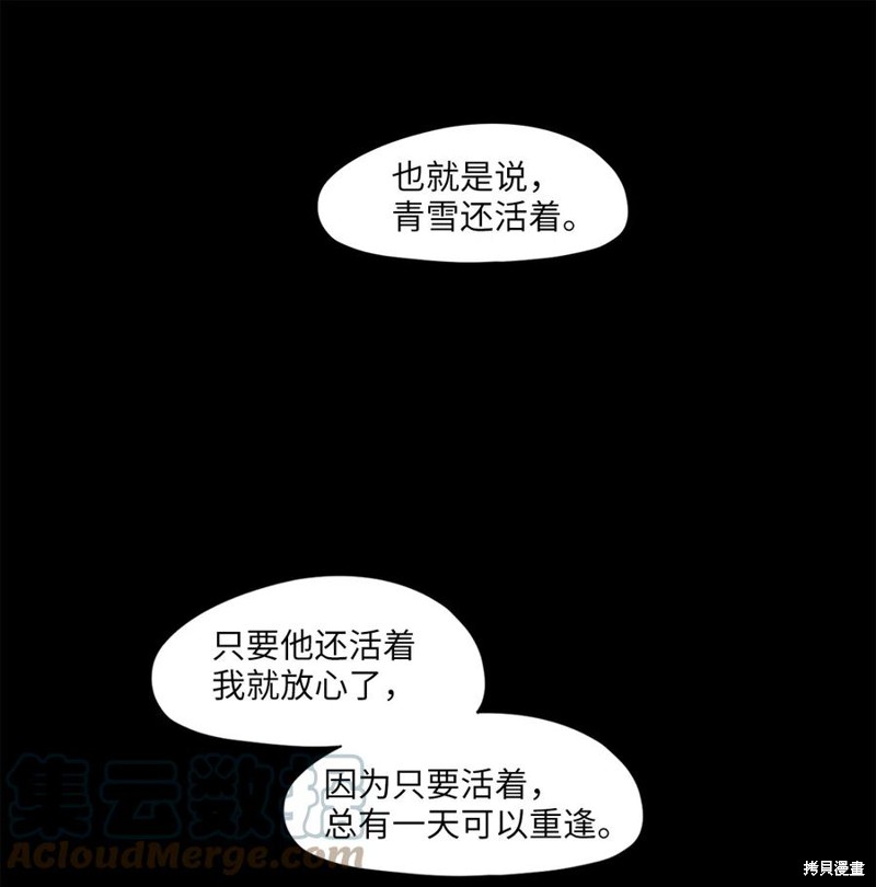 《天地海：我成为了神界的实习生》漫画最新章节第134话免费下拉式在线观看章节第【3】张图片