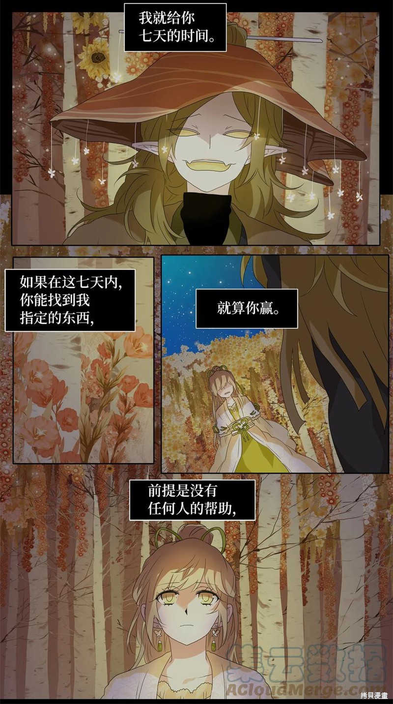 《天地海：我成为了神界的实习生》漫画最新章节第163话免费下拉式在线观看章节第【5】张图片