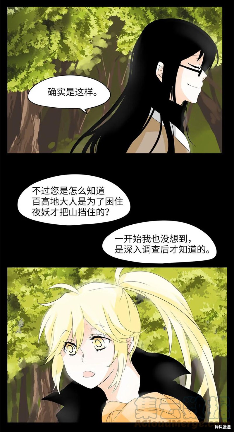 《天地海：我成为了神界的实习生》漫画最新章节第31话免费下拉式在线观看章节第【20】张图片