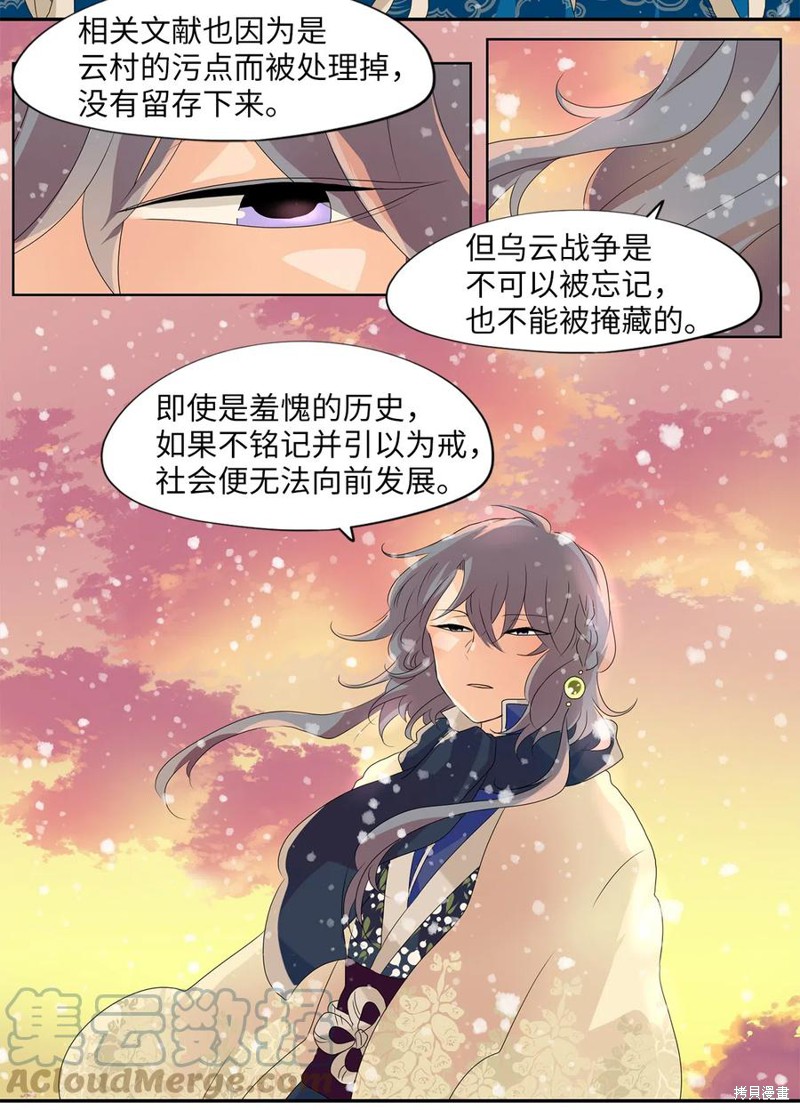 《天地海：我成为了神界的实习生》漫画最新章节第146话免费下拉式在线观看章节第【4】张图片