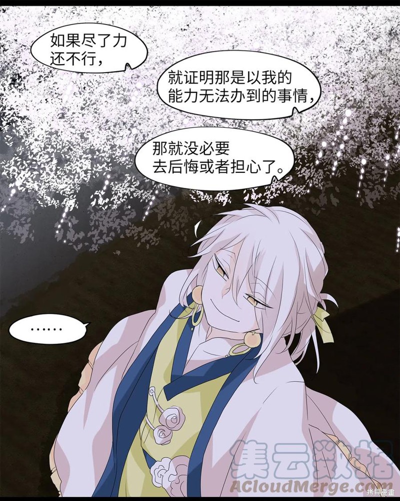 《天地海：我成为了神界的实习生》漫画最新章节第123话免费下拉式在线观看章节第【24】张图片