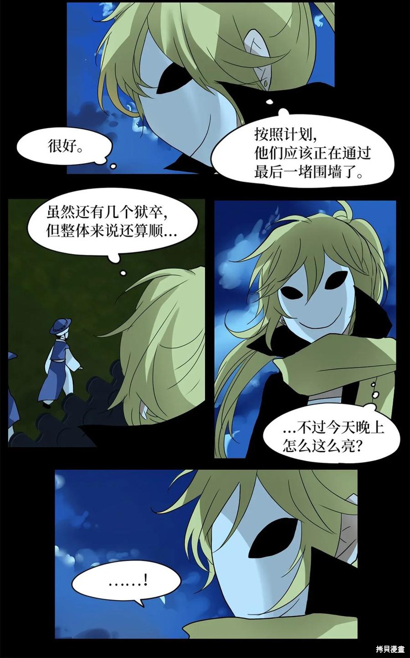 《天地海：我成为了神界的实习生》漫画最新章节第17话免费下拉式在线观看章节第【21】张图片