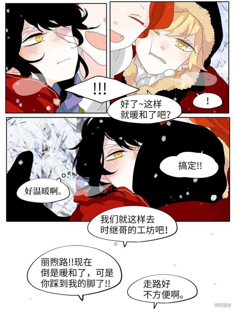 《天地海：我成为了神界的实习生》漫画最新章节第142话免费下拉式在线观看章节第【9】张图片