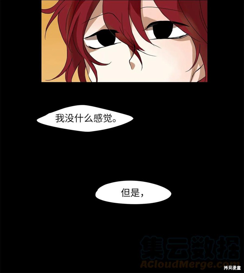 《天地海：我成为了神界的实习生》漫画最新章节第11话免费下拉式在线观看章节第【33】张图片