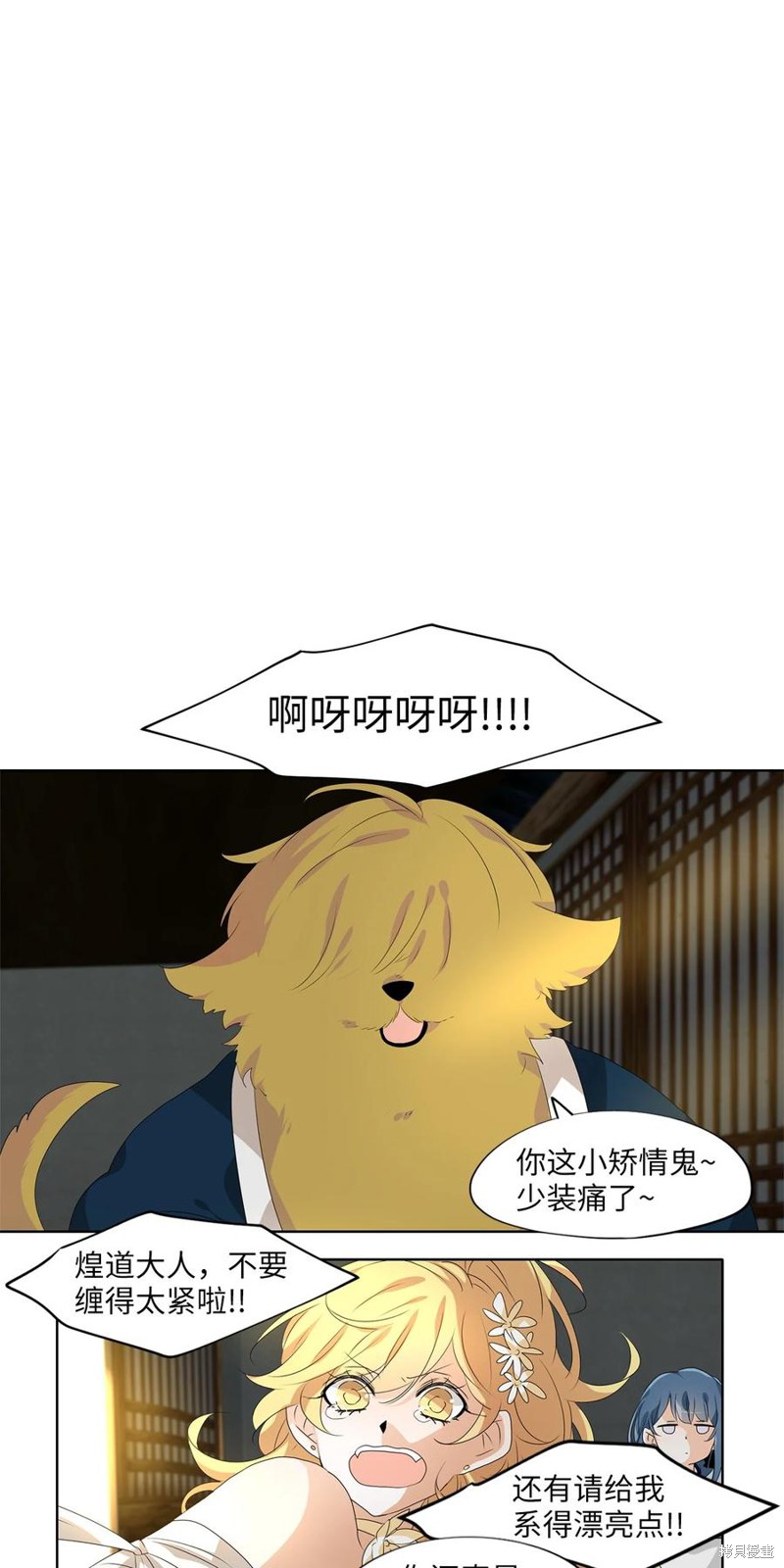 《天地海：我成为了神界的实习生》漫画最新章节第197话免费下拉式在线观看章节第【5】张图片