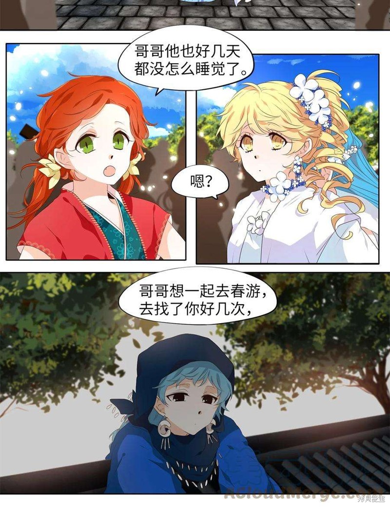 《天地海：我成为了神界的实习生》漫画最新章节第237话免费下拉式在线观看章节第【3】张图片