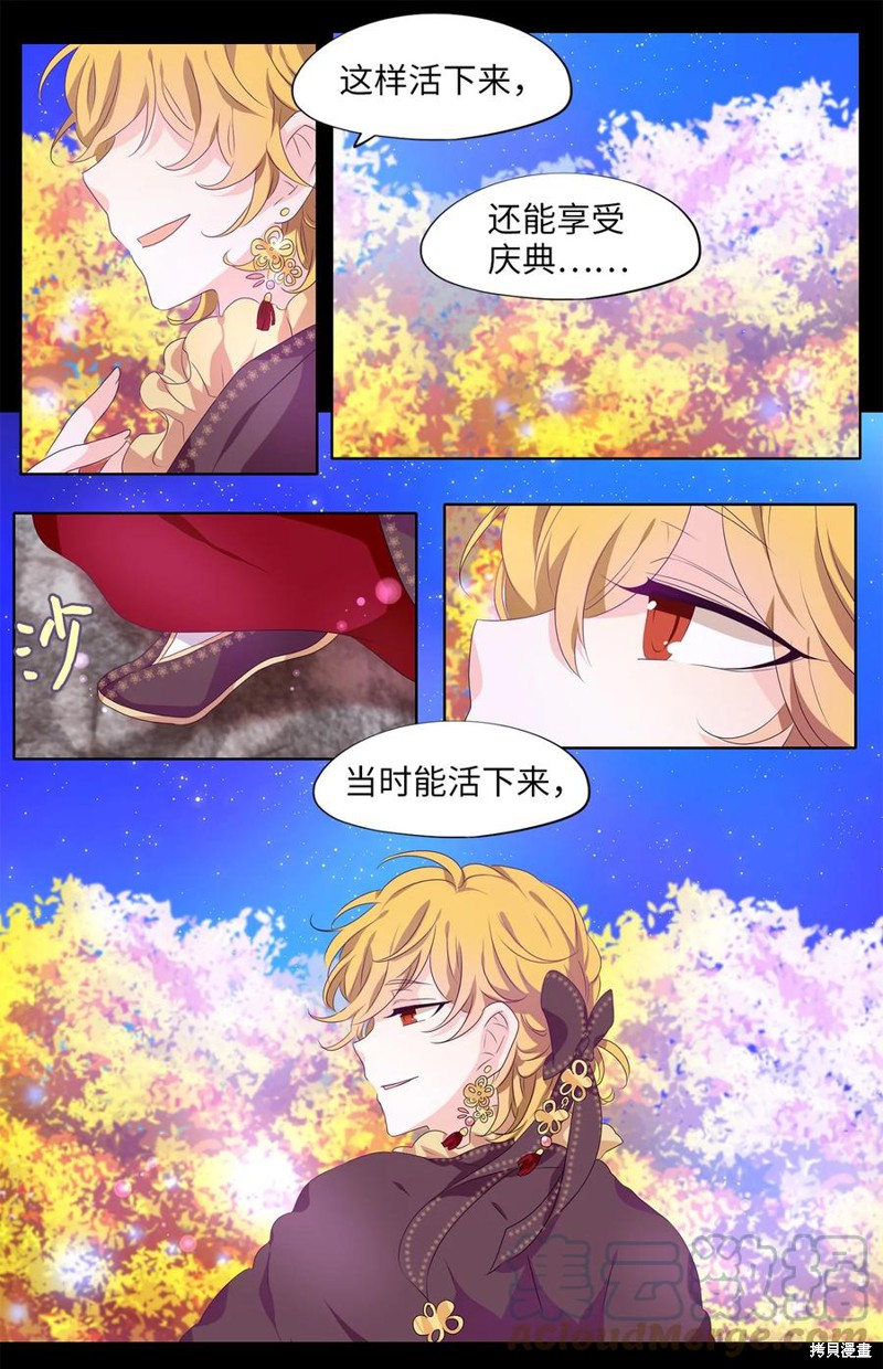 《天地海：我成为了神界的实习生》漫画最新章节第200话免费下拉式在线观看章节第【23】张图片