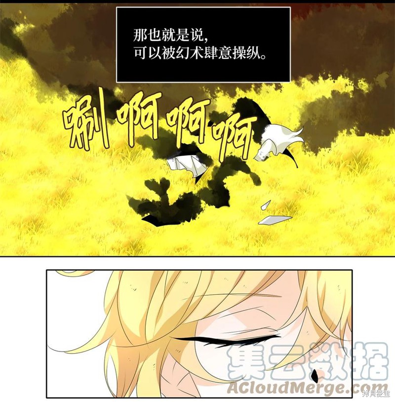 《天地海：我成为了神界的实习生》漫画最新章节第196话免费下拉式在线观看章节第【8】张图片