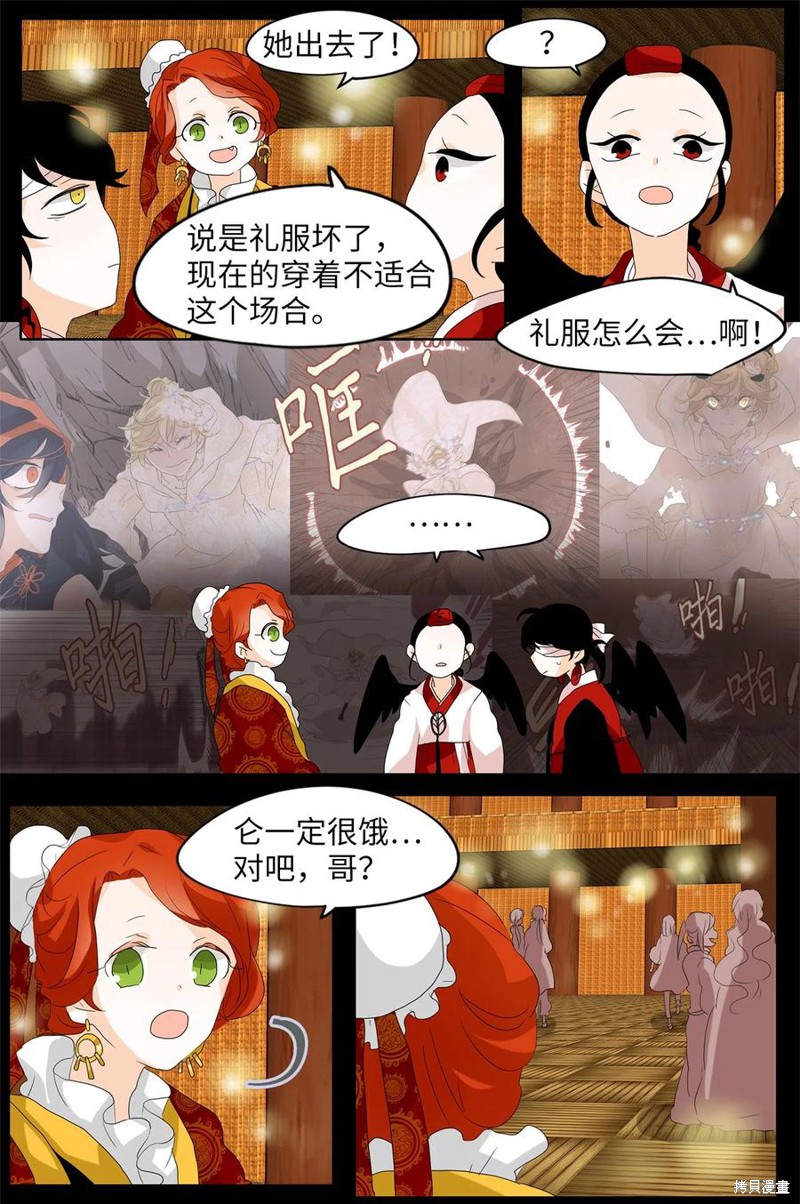 《天地海：我成为了神界的实习生》漫画最新章节第100话免费下拉式在线观看章节第【16】张图片