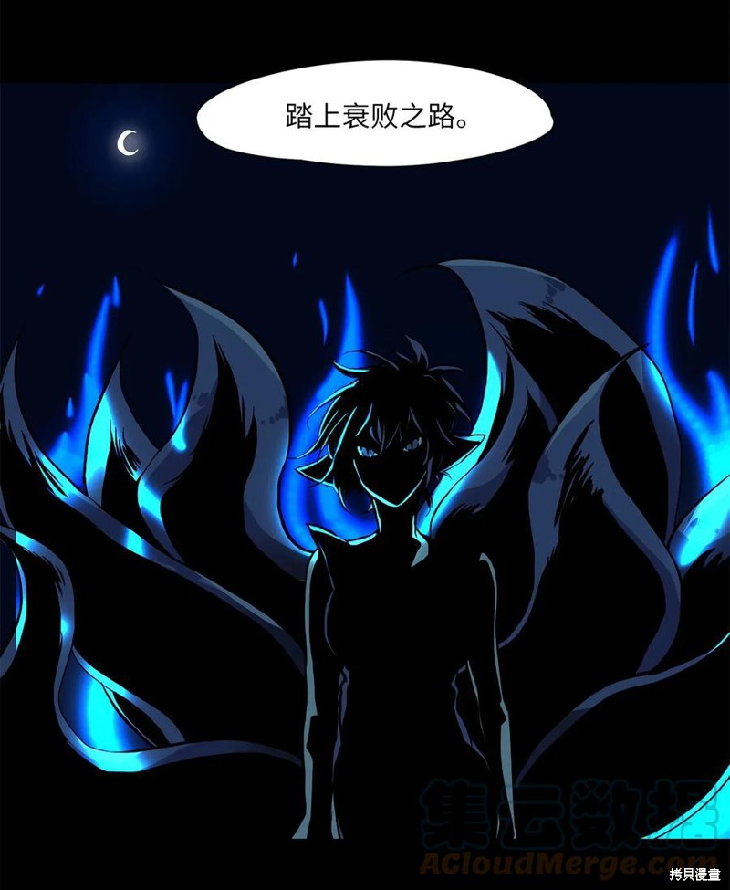 《天地海：我成为了神界的实习生》漫画最新章节第1话免费下拉式在线观看章节第【2】张图片