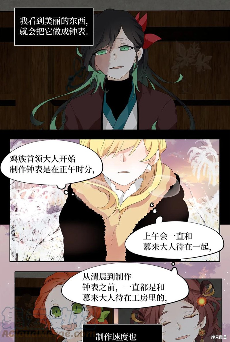 《天地海：我成为了神界的实习生》漫画最新章节第150话免费下拉式在线观看章节第【24】张图片