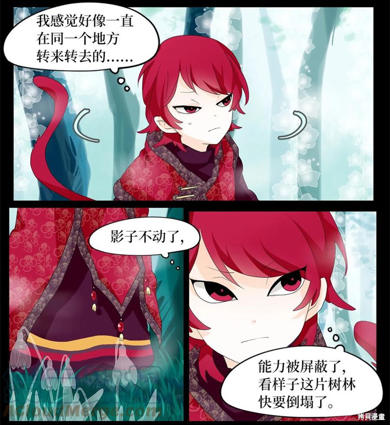 《天地海：我成为了神界的实习生》漫画最新章节第103话免费下拉式在线观看章节第【2】张图片