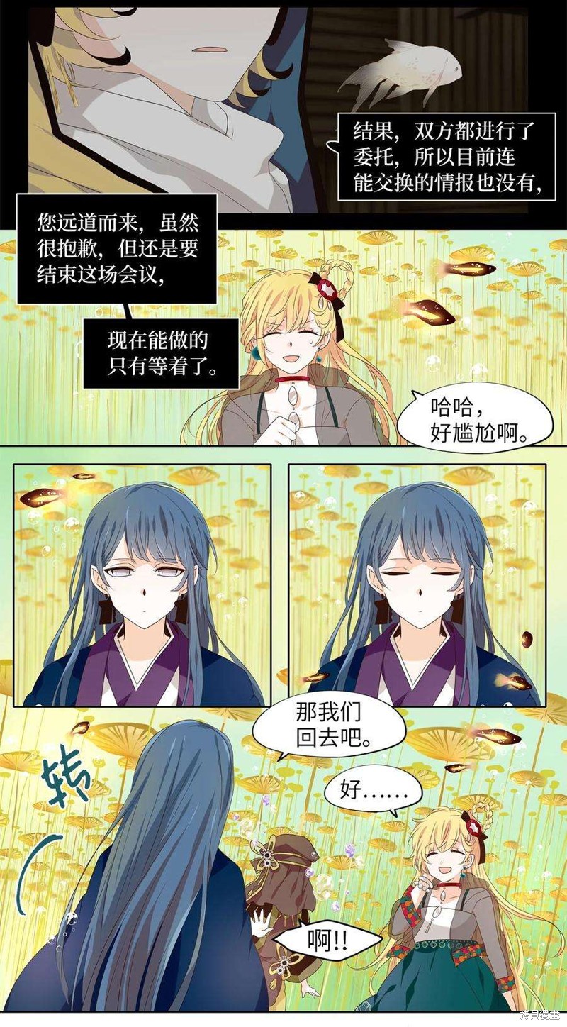 《天地海：我成为了神界的实习生》漫画最新章节第260话免费下拉式在线观看章节第【12】张图片