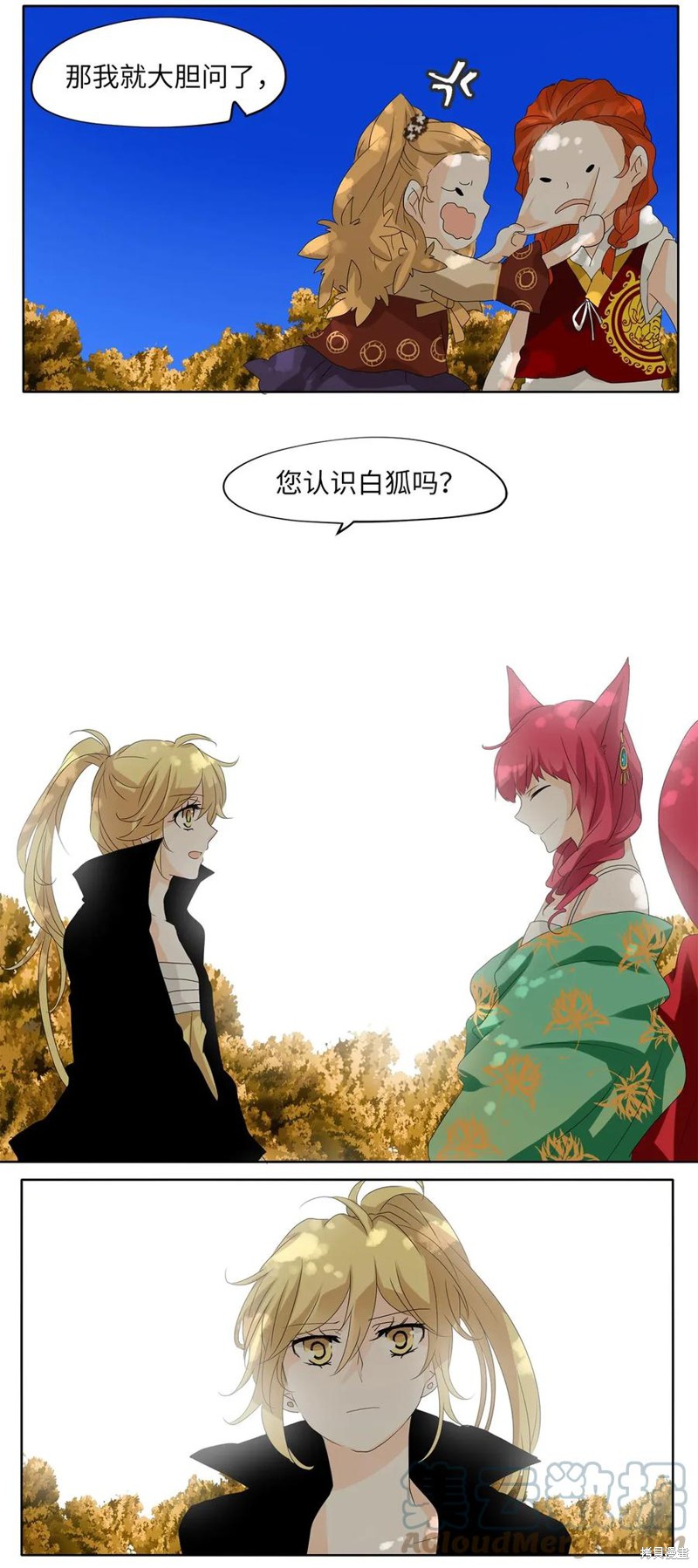 《天地海：我成为了神界的实习生》漫画最新章节第42话免费下拉式在线观看章节第【8】张图片