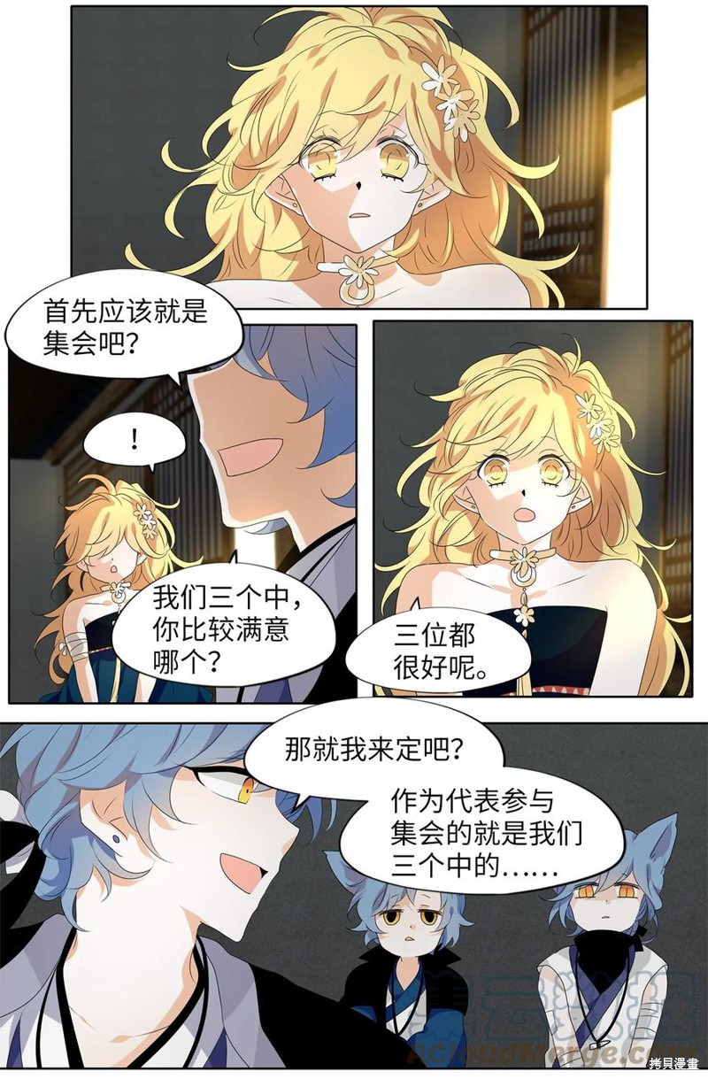 《天地海：我成为了神界的实习生》漫画最新章节第197话免费下拉式在线观看章节第【8】张图片