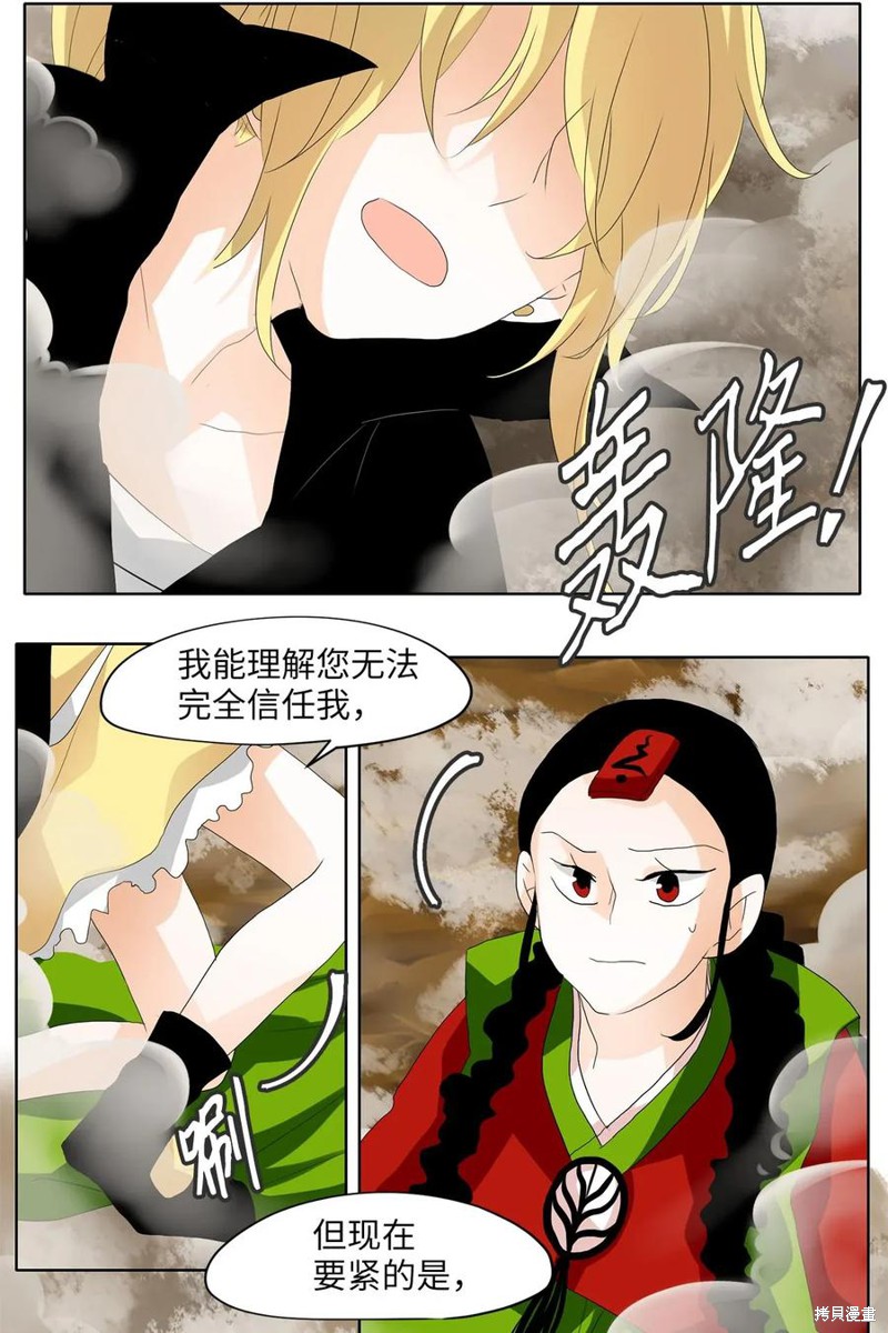 《天地海：我成为了神界的实习生》漫画最新章节第45话免费下拉式在线观看章节第【11】张图片