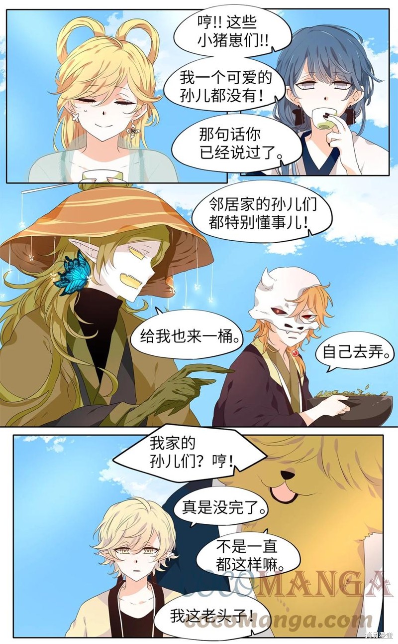 《天地海：我成为了神界的实习生》漫画最新章节第226话免费下拉式在线观看章节第【12】张图片