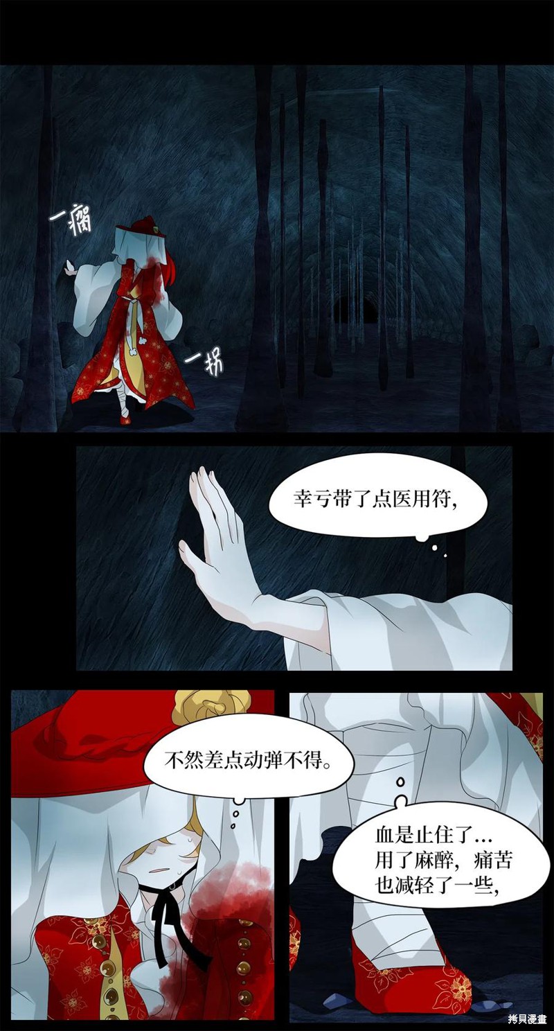 《天地海：我成为了神界的实习生》漫画最新章节第129话免费下拉式在线观看章节第【26】张图片