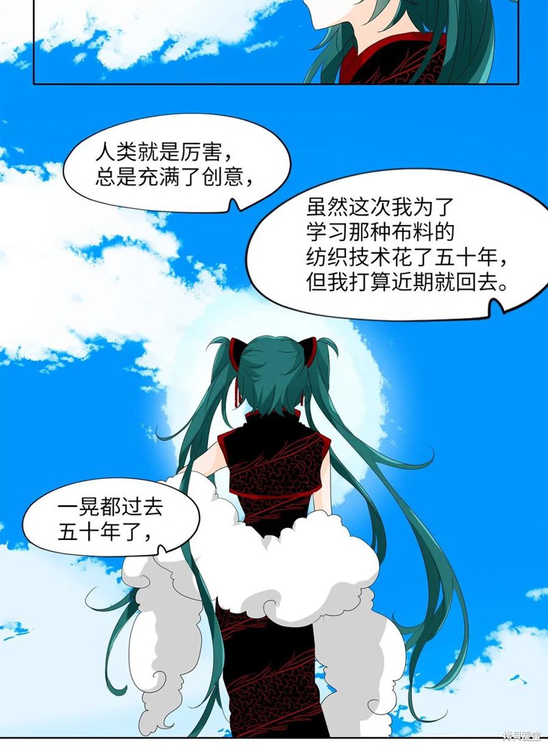 《天地海：我成为了神界的实习生》漫画最新章节第121话免费下拉式在线观看章节第【13】张图片