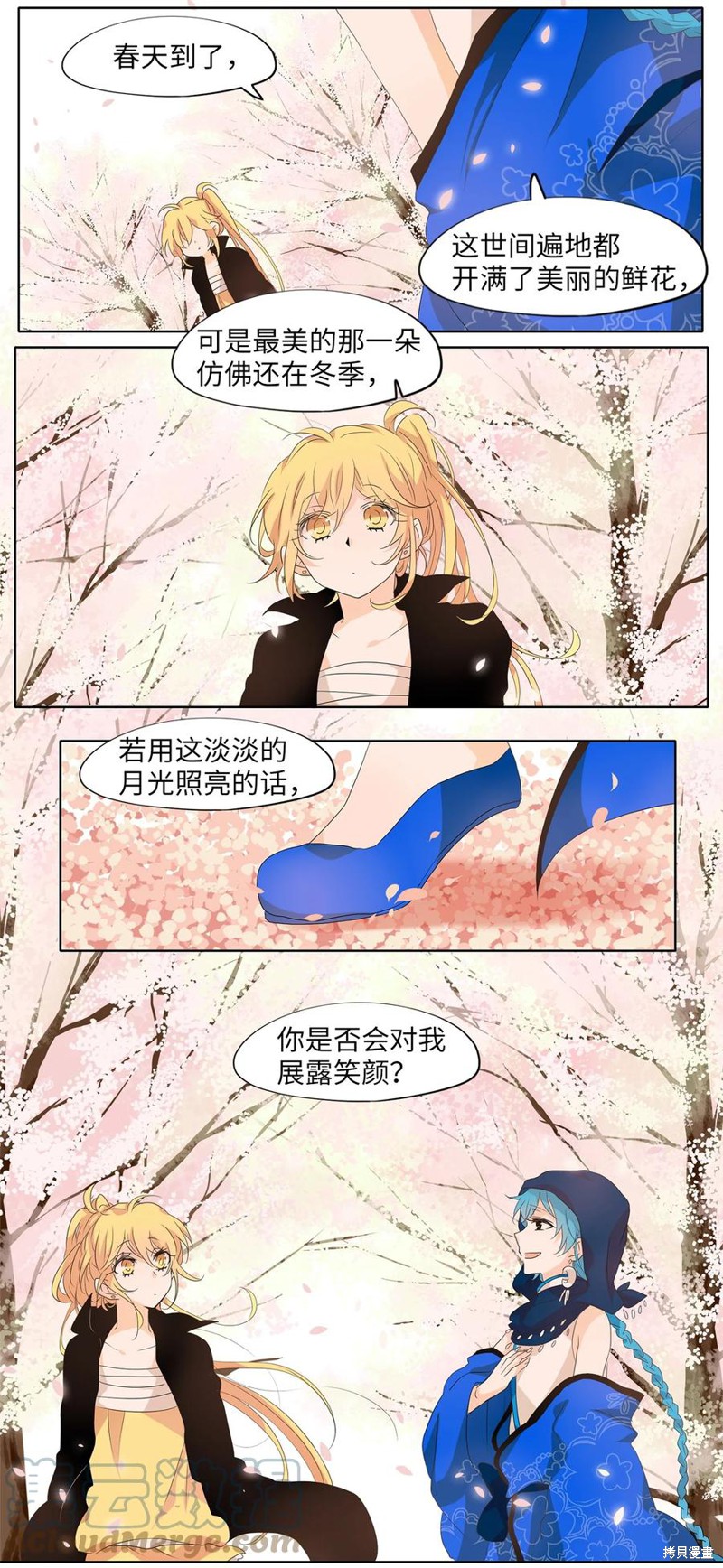 《天地海：我成为了神界的实习生》漫画最新章节第165话免费下拉式在线观看章节第【15】张图片