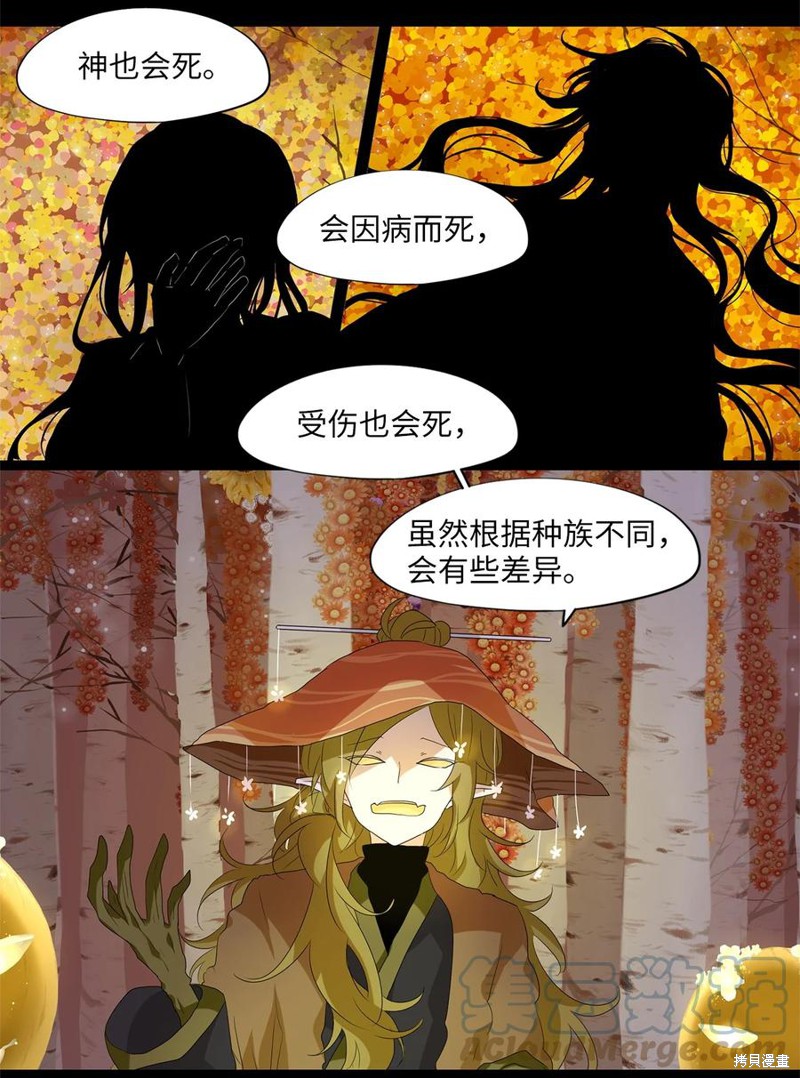 《天地海：我成为了神界的实习生》漫画最新章节第162话免费下拉式在线观看章节第【2】张图片