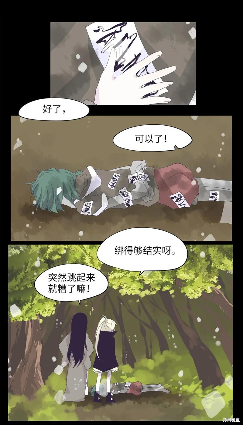 《天地海：我成为了神界的实习生》漫画最新章节第31话免费下拉式在线观看章节第【3】张图片