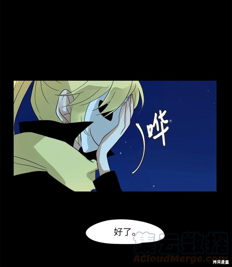 《天地海：我成为了神界的实习生》漫画最新章节第16话免费下拉式在线观看章节第【20】张图片